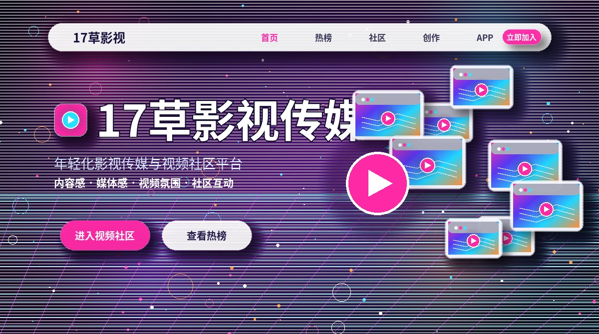 17c平台活动公告与参与说明