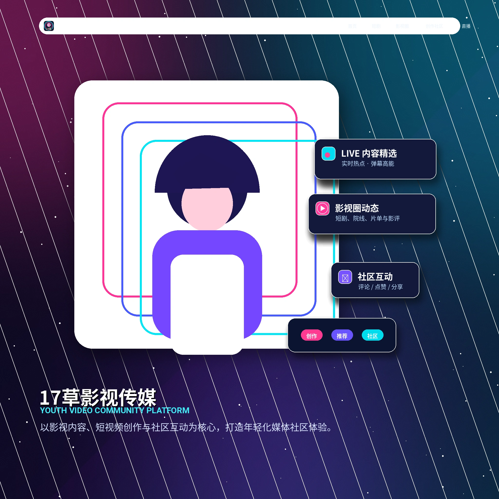 17c账户资料与个人主页使用说明